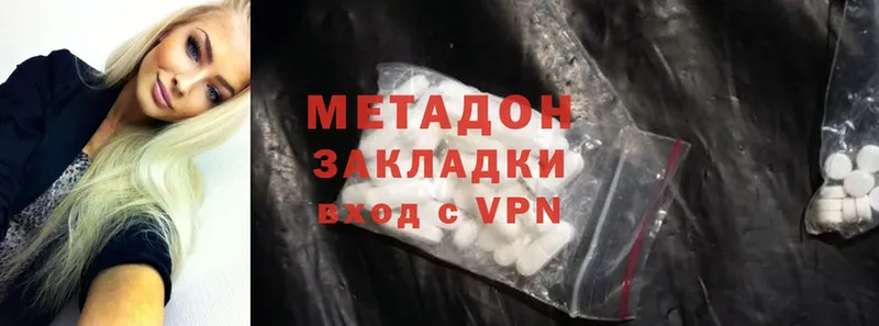 МЕТАДОН methadone  Вилюйск 